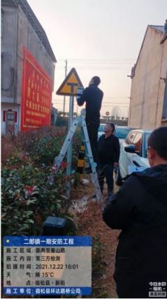 宿松縣2021年村道安全防護工程交通安全設(shè)施 交工驗收總結(jié)