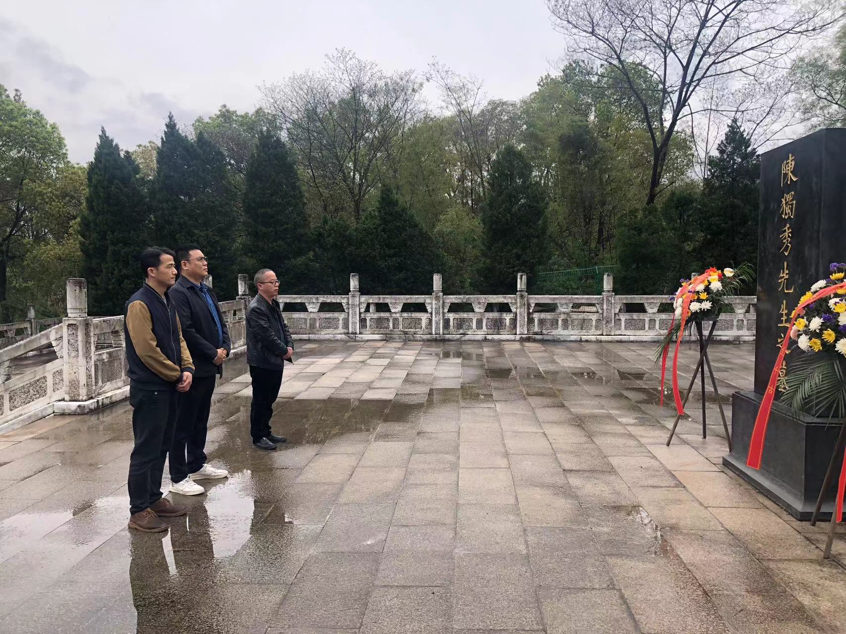 緬懷革命先輩、賡續(xù)紅色血脈——遠通檢測赴獨秀園追尋紅色記憶